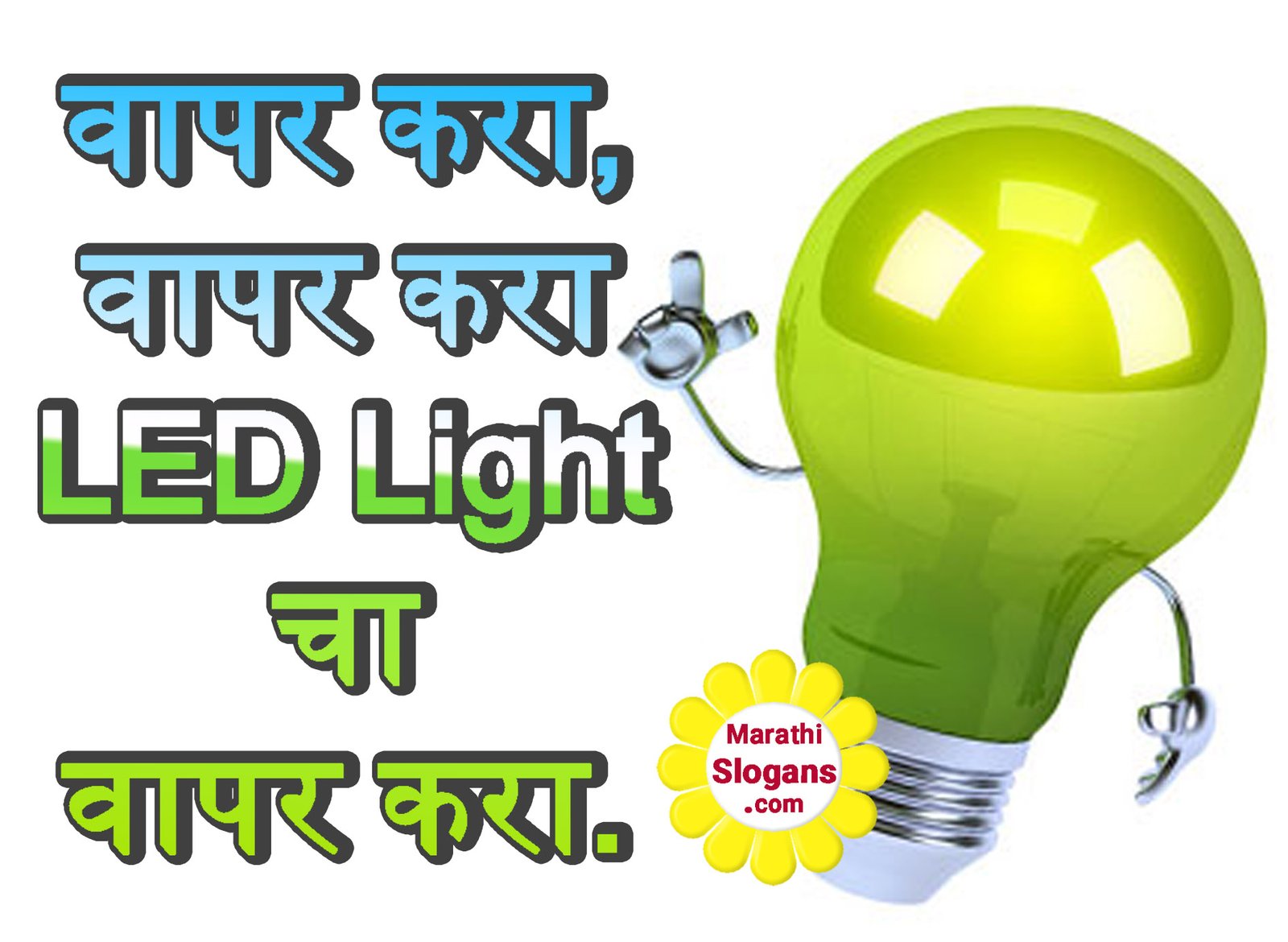 energy conservation essay in marathi
