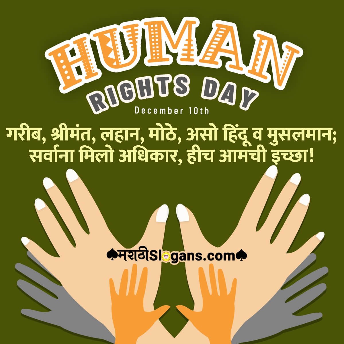 Human Rights Slogans In Marathi